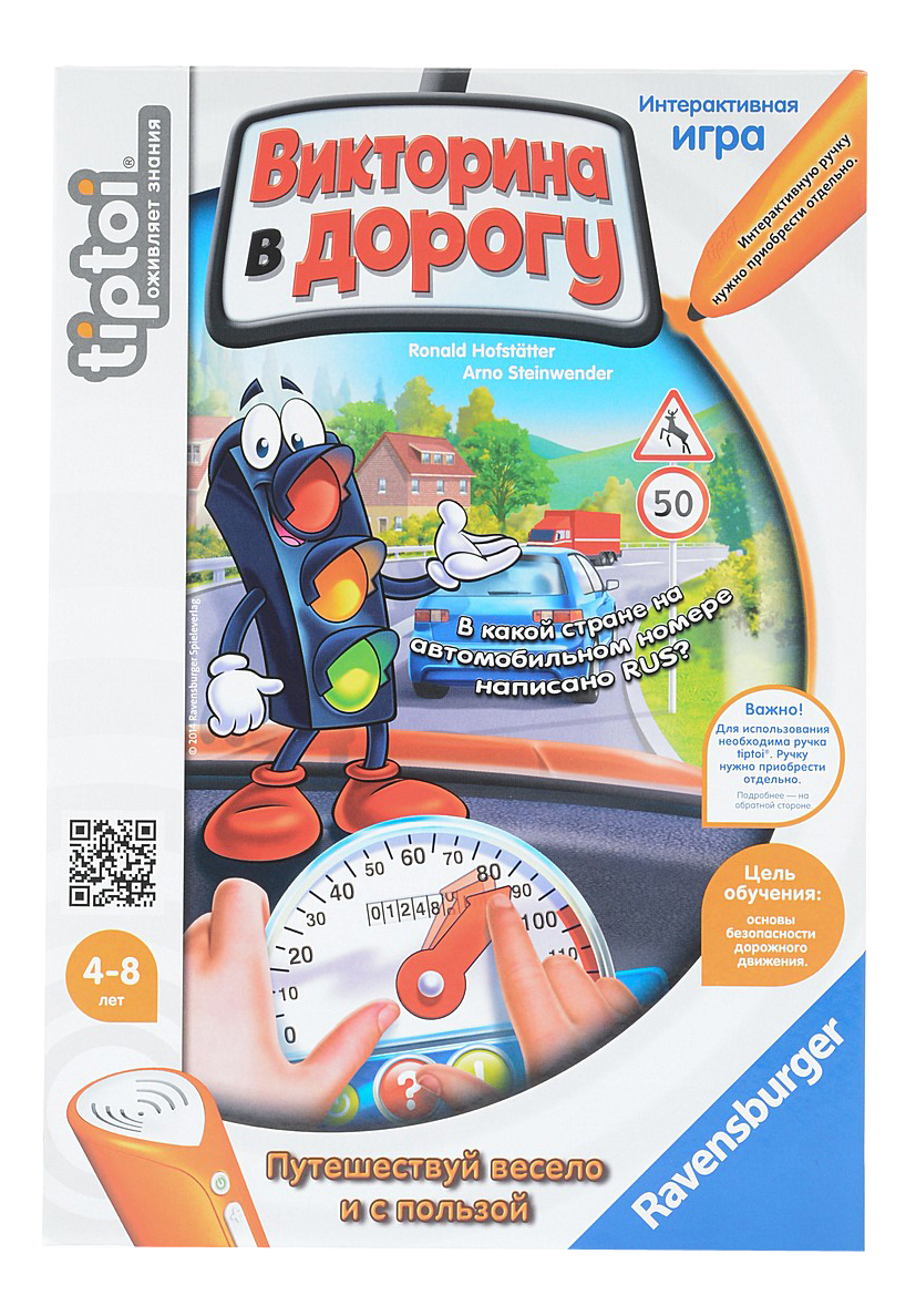 

Игра Ravensburger Викторина в дорогу, Викторина в дорогу