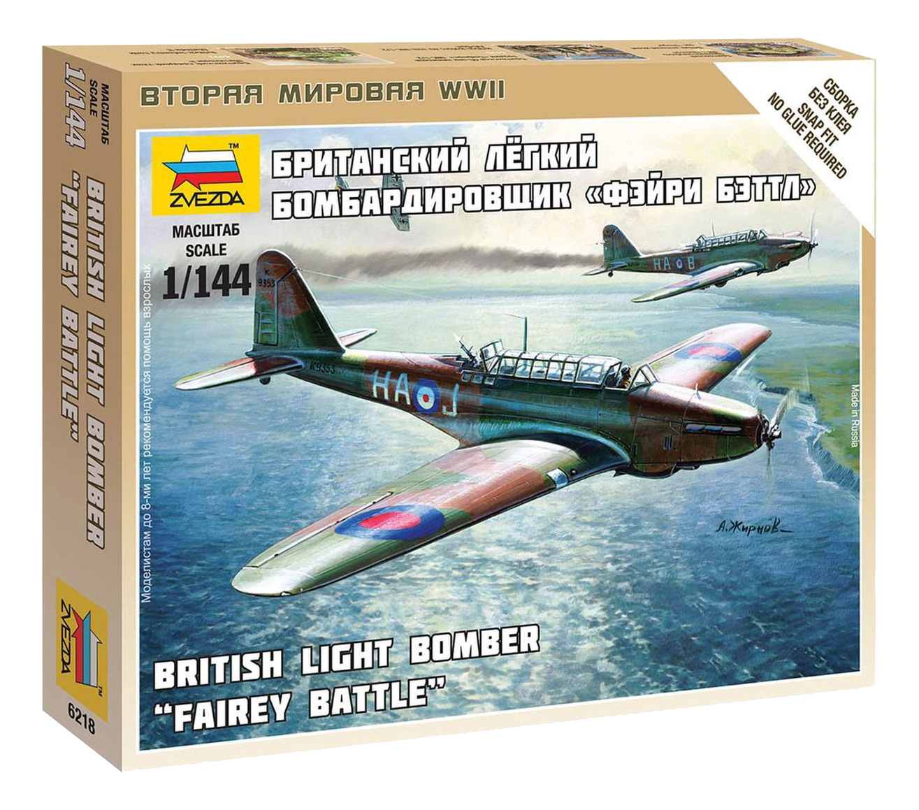 фото Модели для сборки zvezda британский легкий бомбардировщик fairay battle