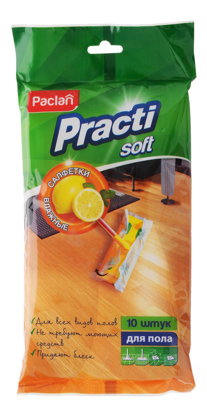 Салфетка для уборки Paclan Practi Soft для пола 50x36 см 10 шт