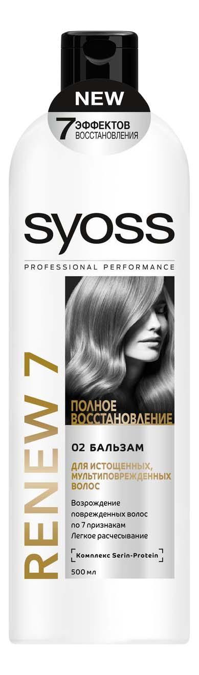 фото Кондиционер для волос syoss renew7 для мульти-поврежденных волос 500 мл