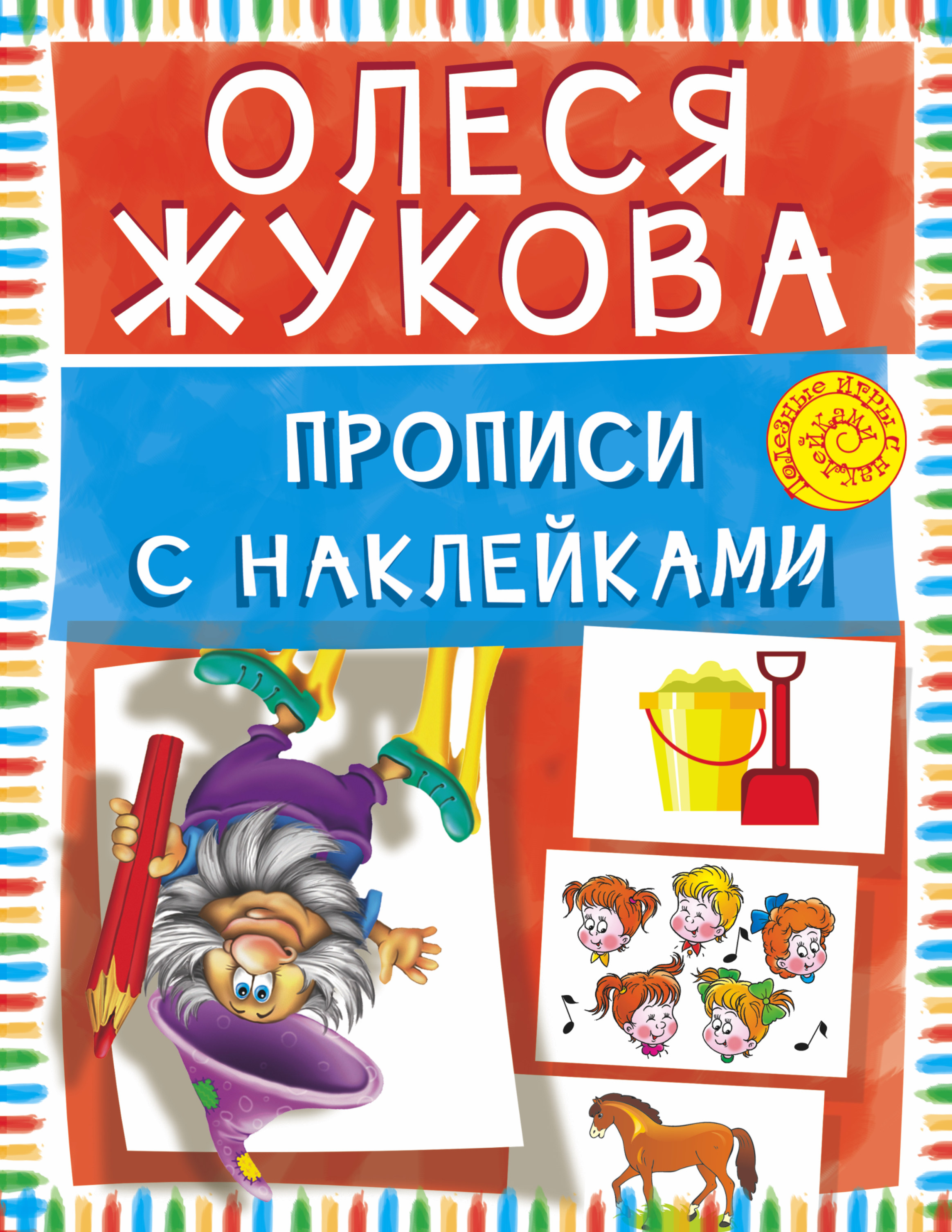 Олеся Жукова Книги Купить