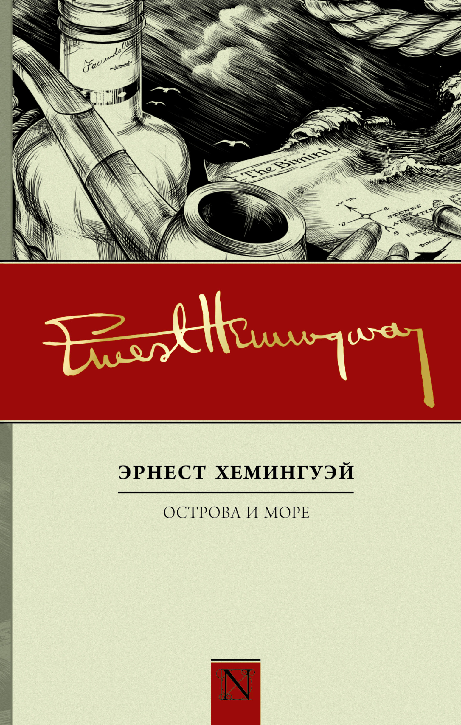 

Книга Острова и Море