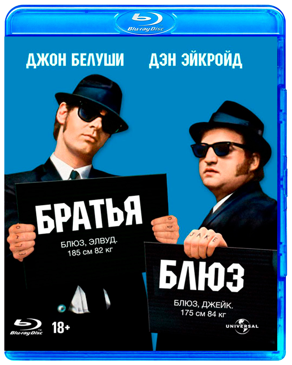 Blues brothers