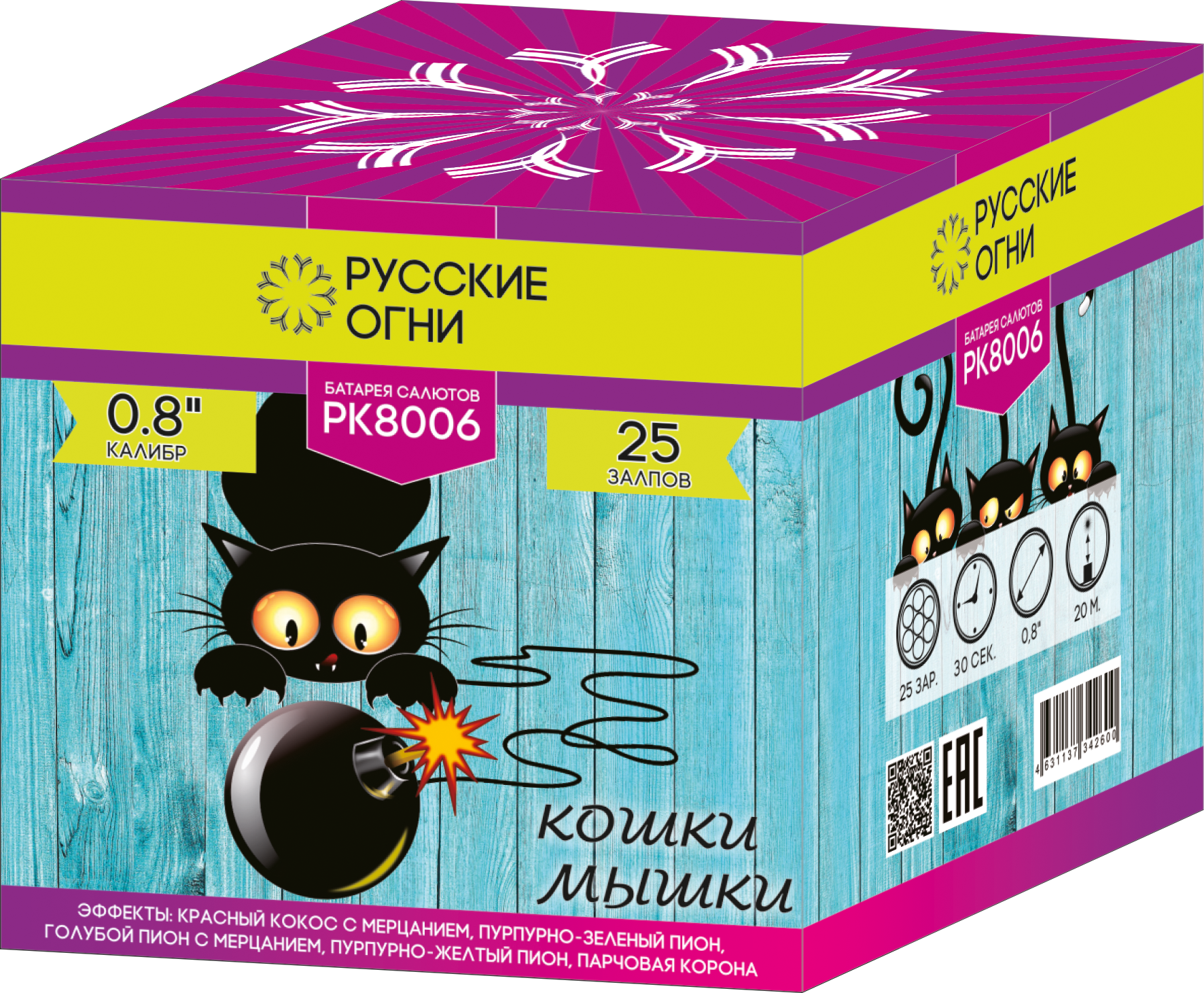 

Салют Русские Огни PK8006 Кошки/Мышки 25 залпов