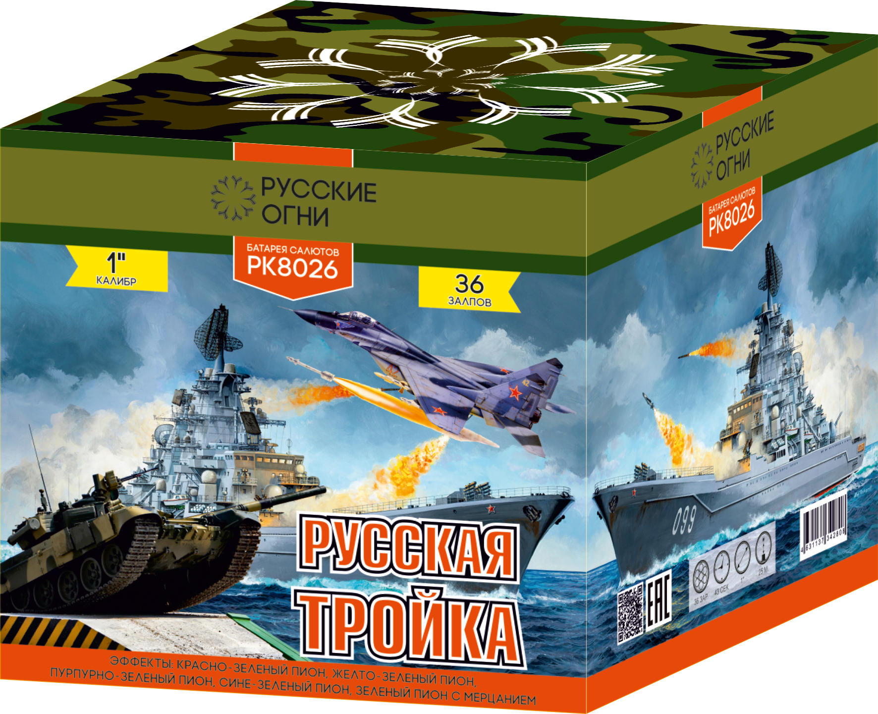 

Салют Русские Огни РК8026 Русская тройка 36 залпов