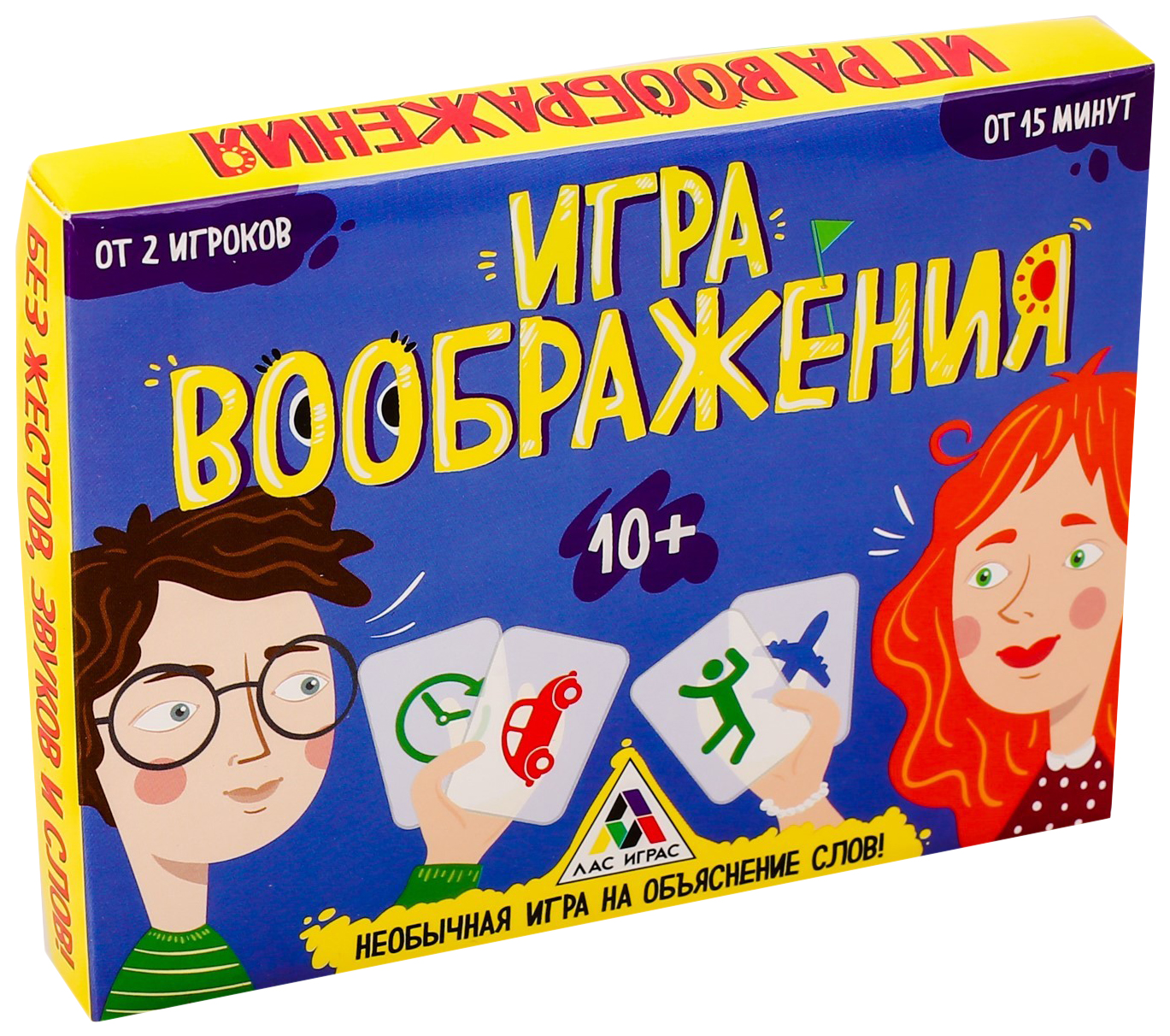 

Настольная семейная игра Игра воображения ЛАС ИГРАС