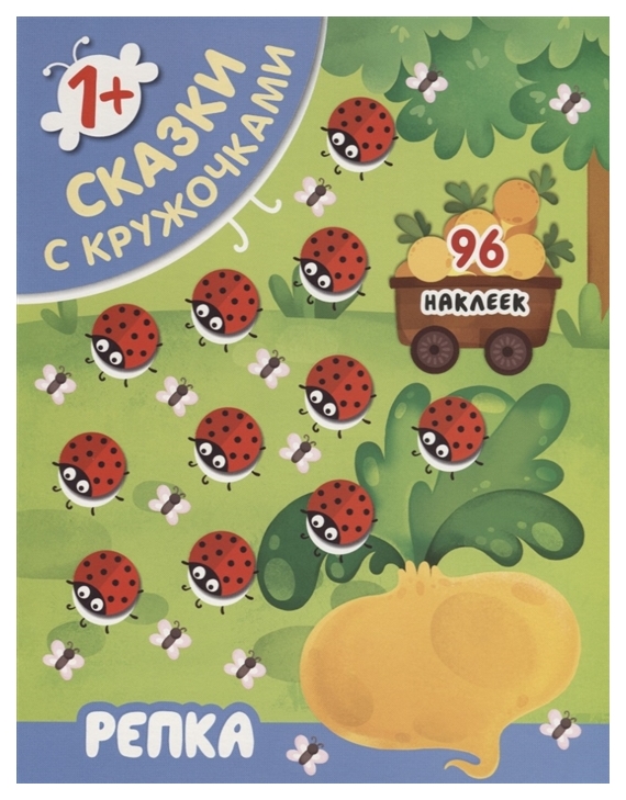 

Репка
