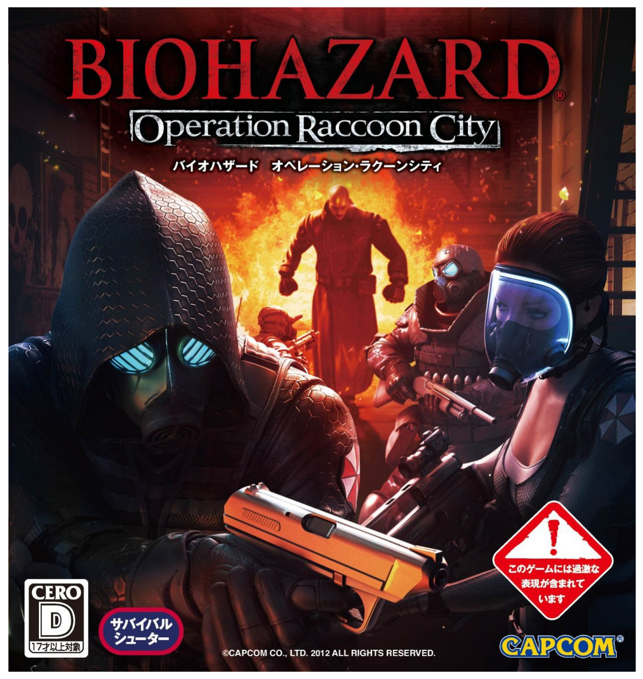 фото Игра resident evil: operation raccoon city для pc capcom