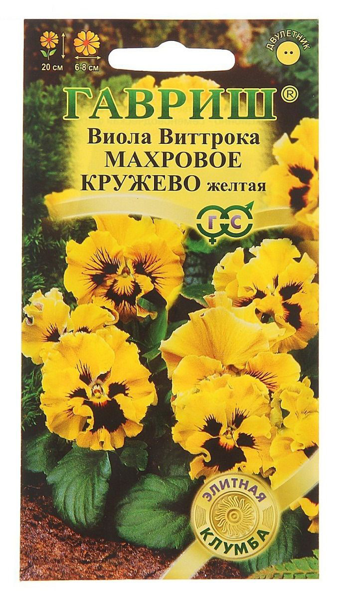 Семена анютины глазки Гавриш Виттрока Махровое кружево Желтая 52358 1 уп.