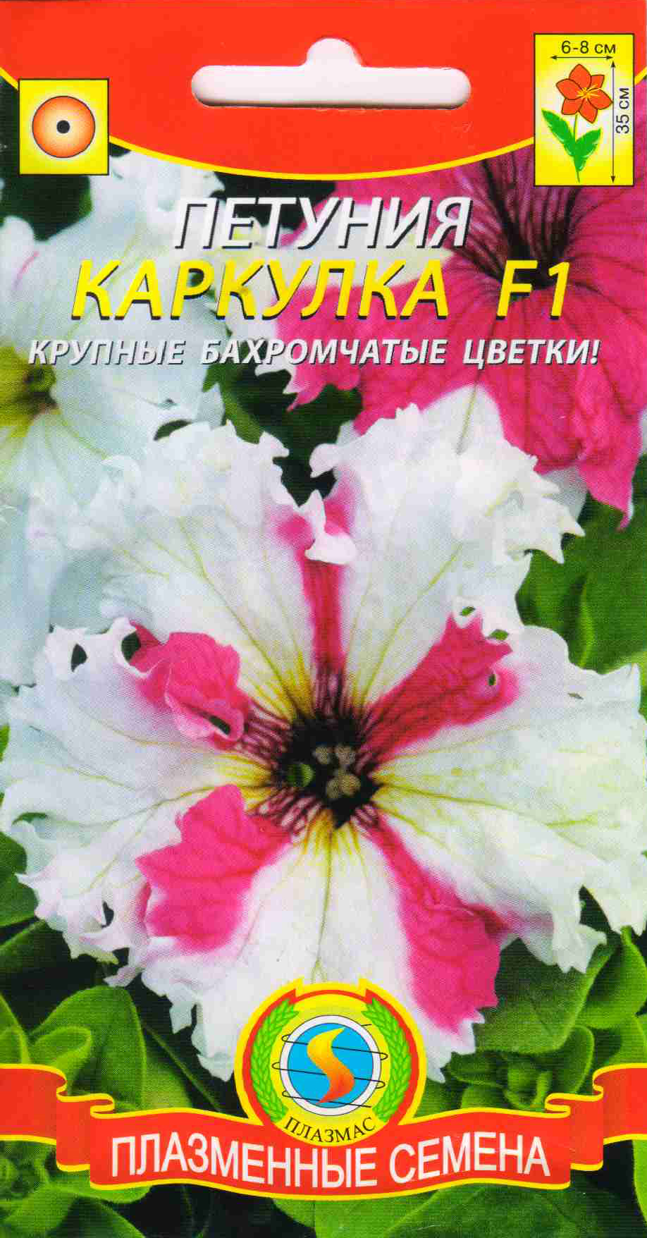 

Семена Петуния крупноцветковая Каркулка F1, 10 драже Плазмас