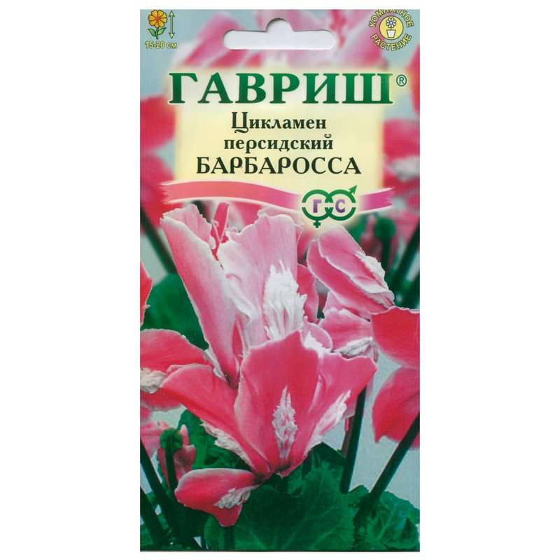 

Семена цикламен Гавриш Барбаросса 58936 1 уп.