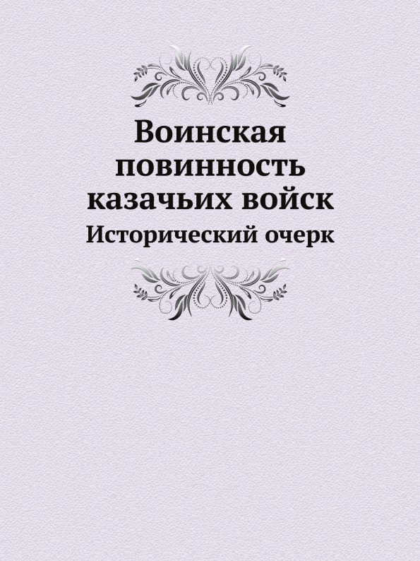 Памятные книжки. Памятная книжка Владимирской губернии. Владимир. 1895. Памятная книга. Памятная книжка Олонецкой губернии 1856. Архивные книги Владимирской губернии.