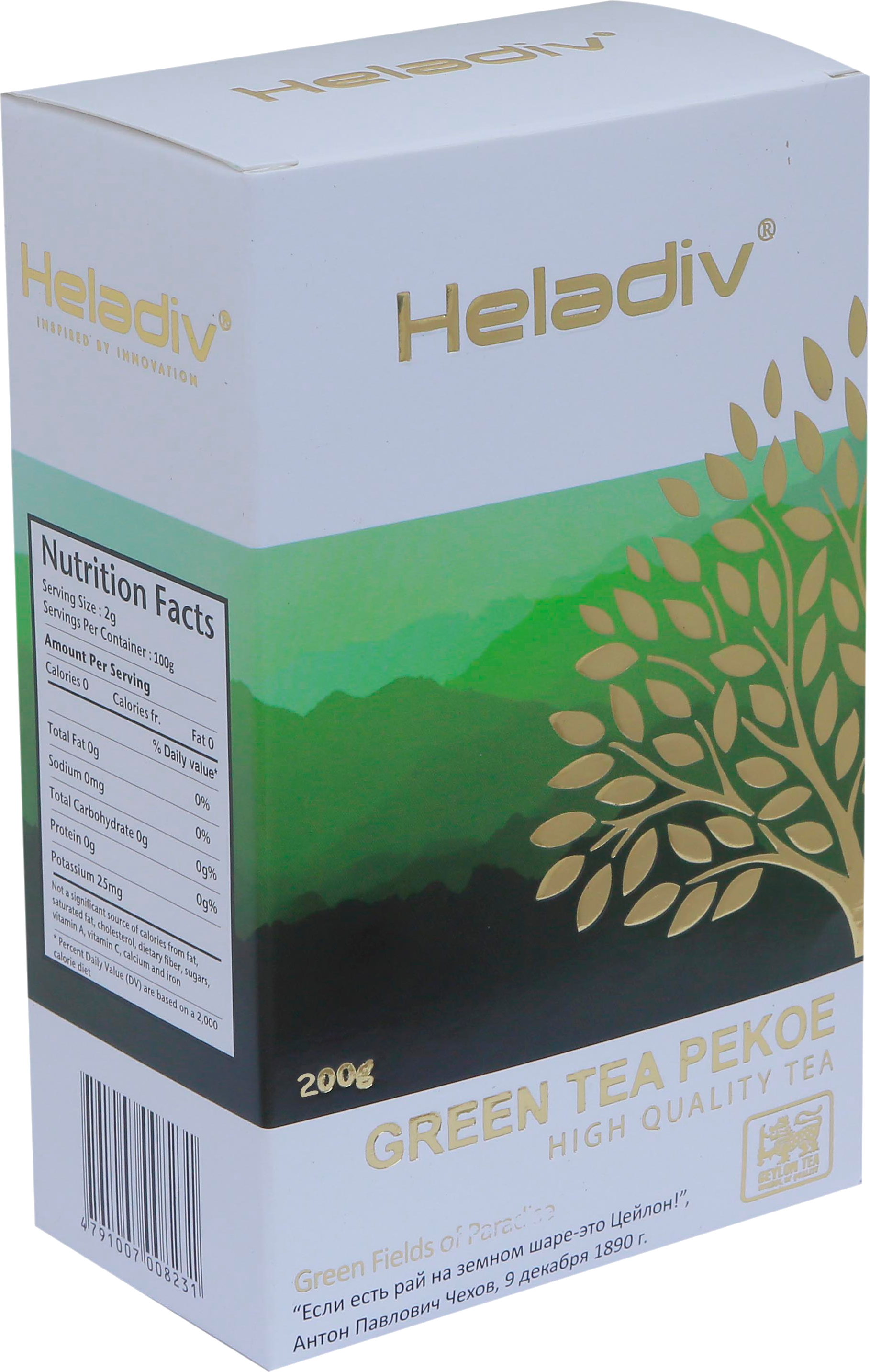 Чай зеленый Heladiv green tea pekoe крупнолистовой 200 г