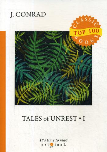 

Tales Of Unrest I