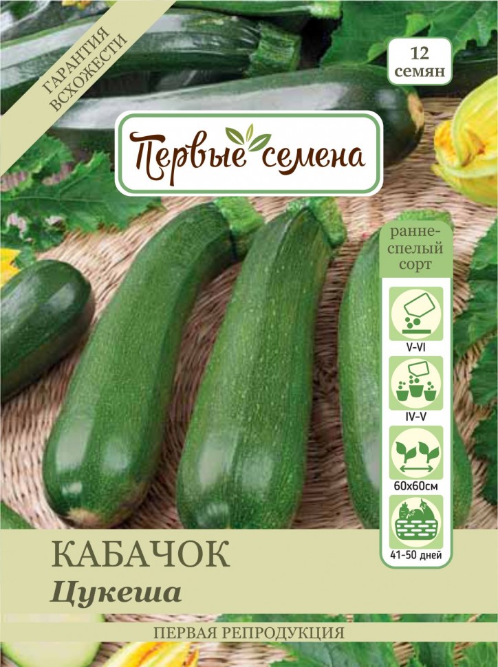 

Семена овощей Первые семена Кабачок цуккини Цукеша