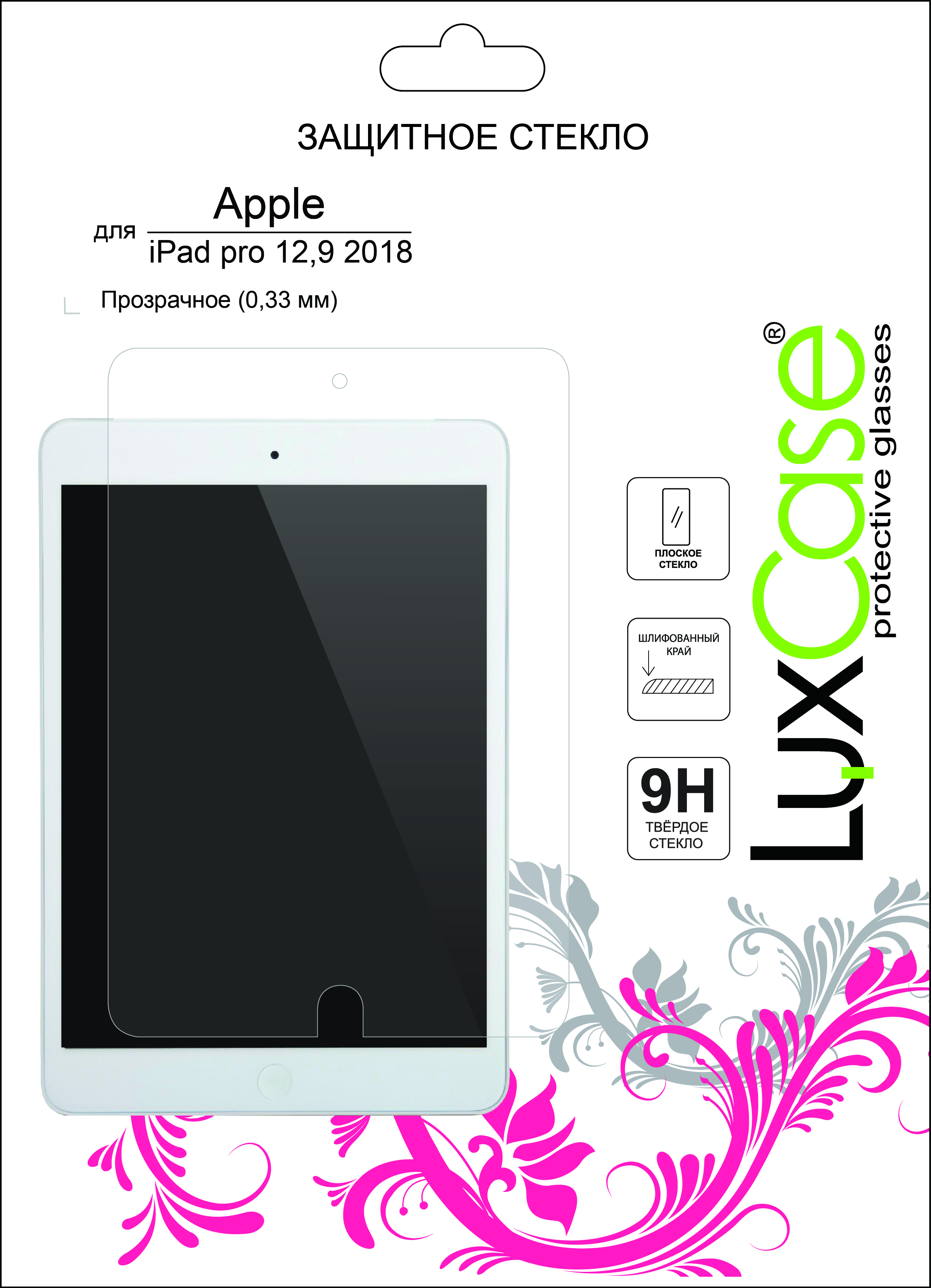 

Защитное стекло LuxCase для Apple Ipad pro 12.9 2018