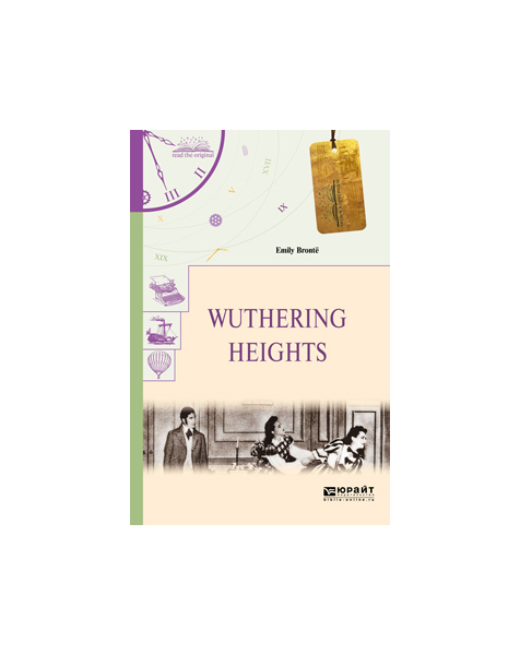 

Wuthering Heights, Грозовой перевал