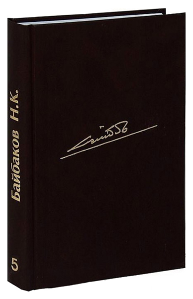 

Книга Собрание Сочинений