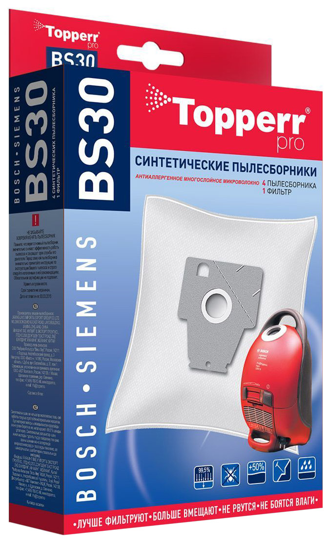 Пылесборник Topperr 1402 BS 30 пылесборник bosch bbz10tfg