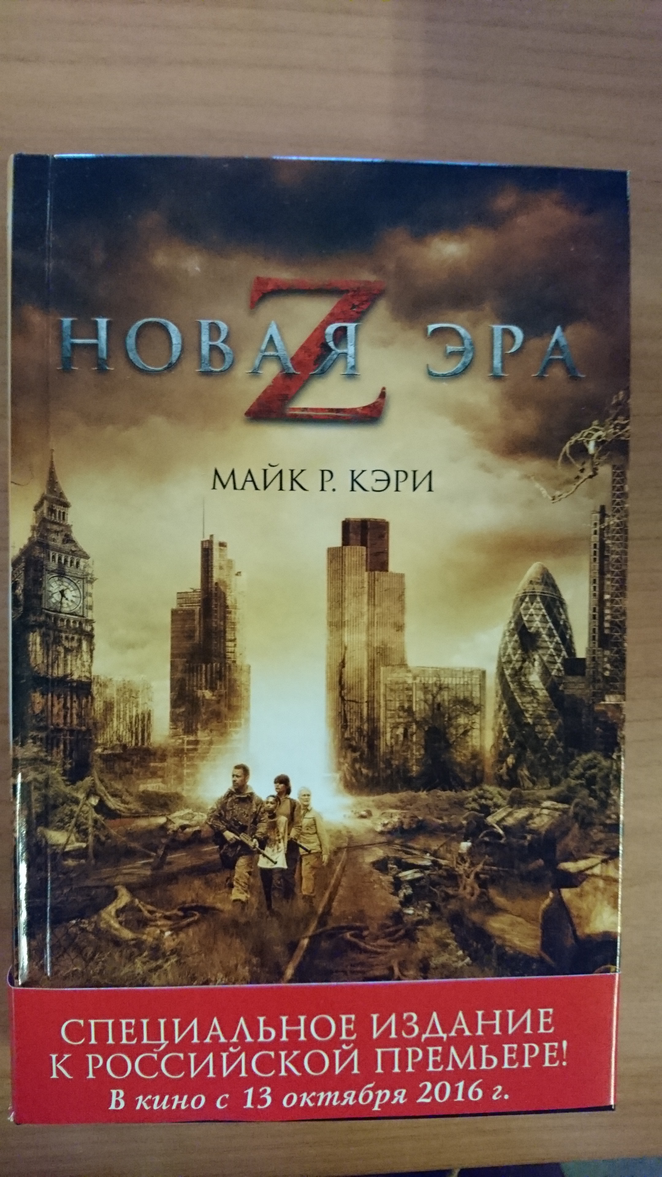 

Новая Эра Z