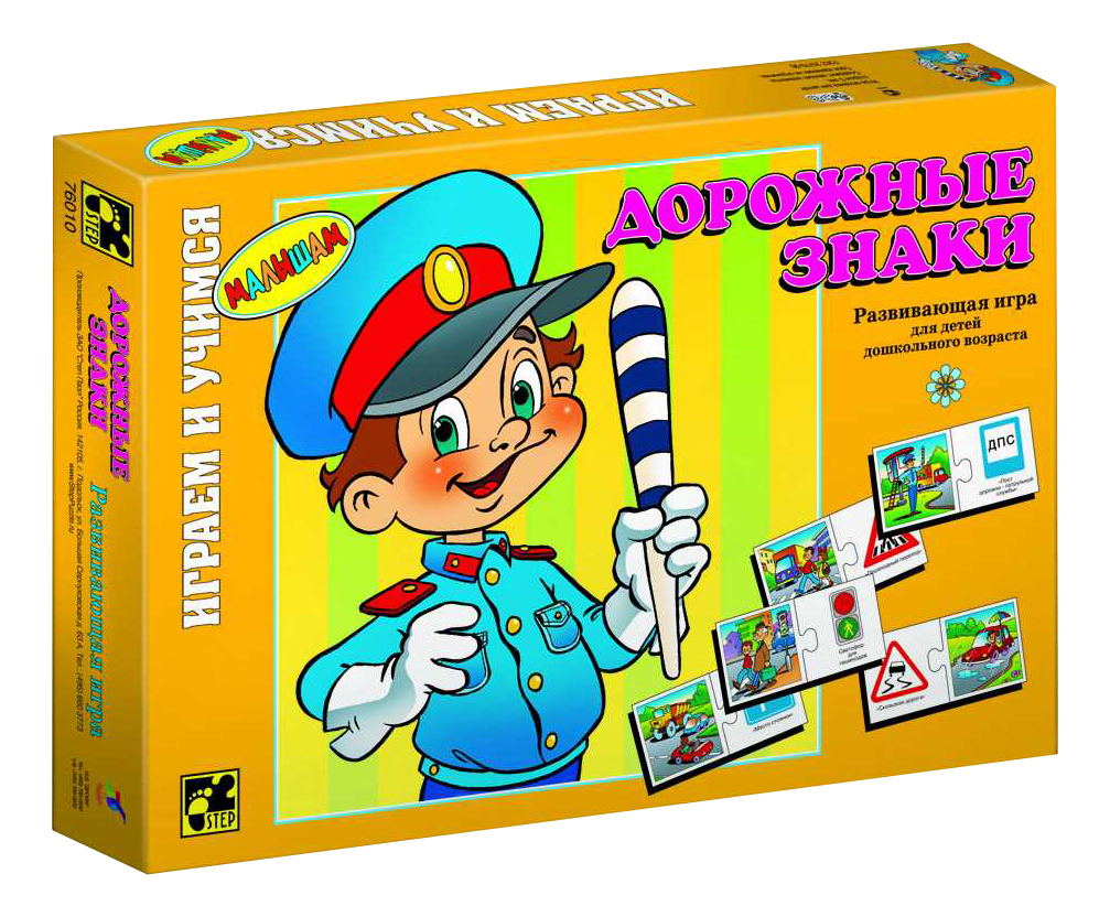 

Развивающая игрушка Step Puzzle Дорожные знаки, Дорожные знаки