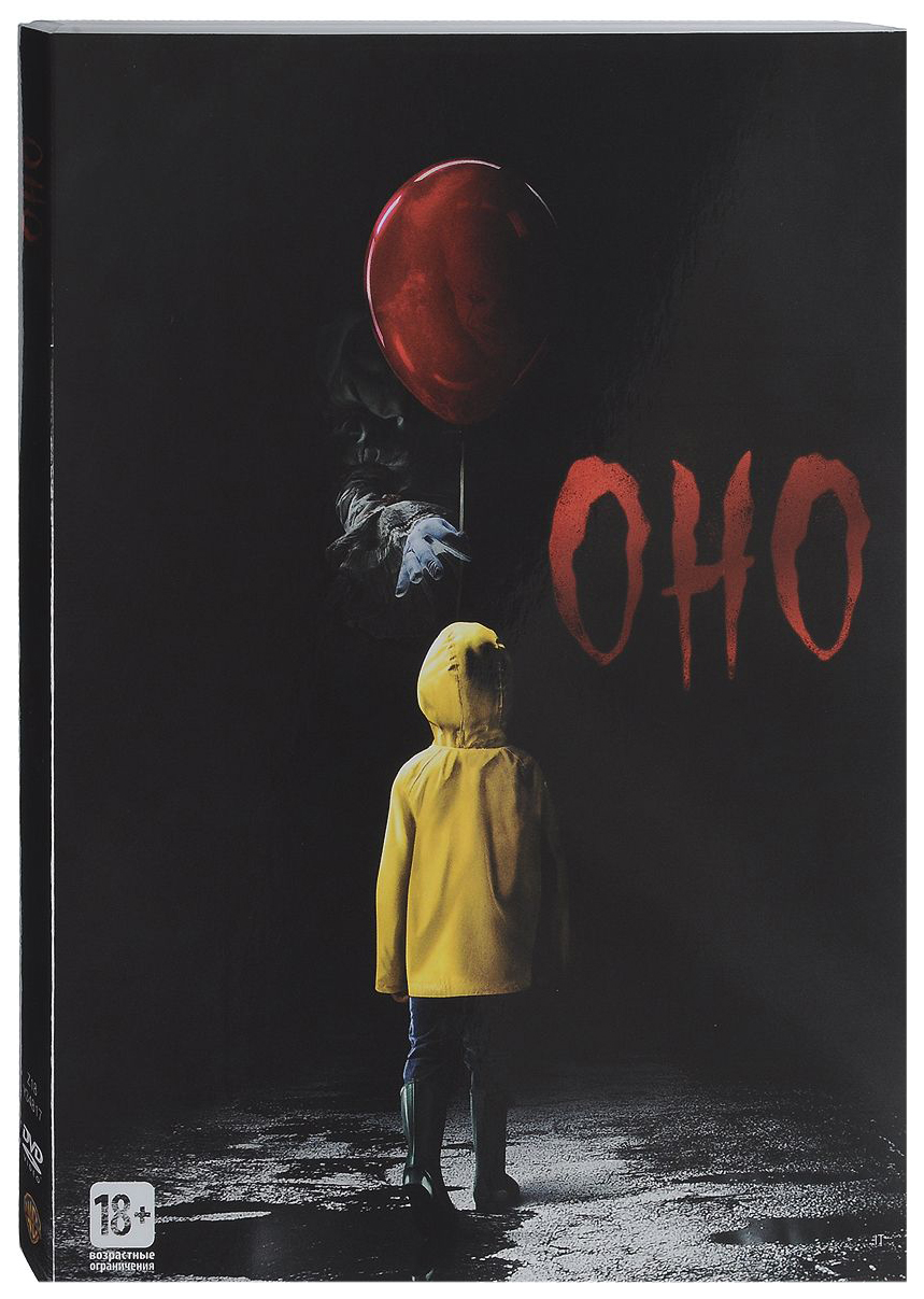 

Оно