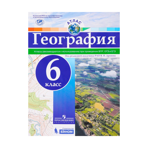 

Атлас, География, 6 кл, под Ред, Дронова Рго