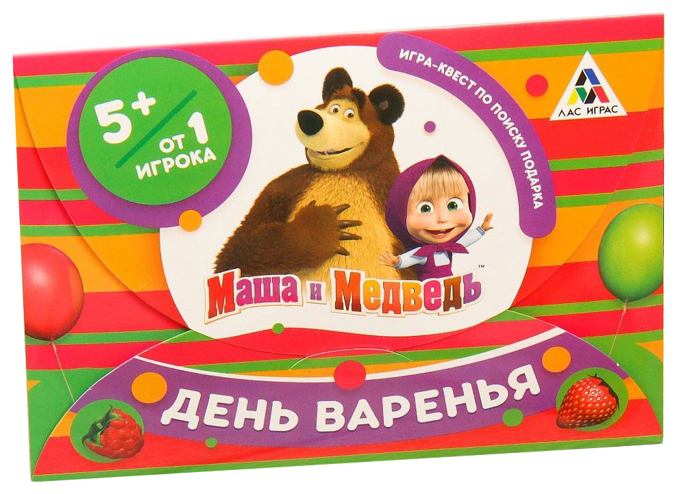 Игра-квест по поиску подарка День варенья, Маша и Медведь Sima-Land