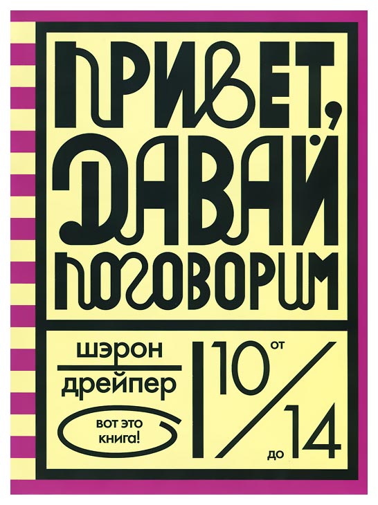 

Привет, давай поговорим