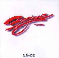 

Зодчие Песни 1984-1993