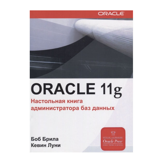 фото Oracle 11g. настольная книга администратора lori