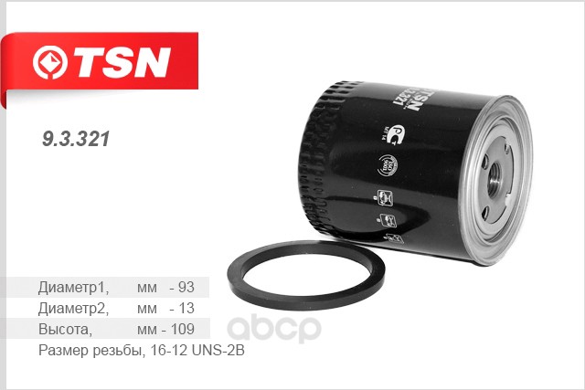 

Фильтр топливный TSN 93321
