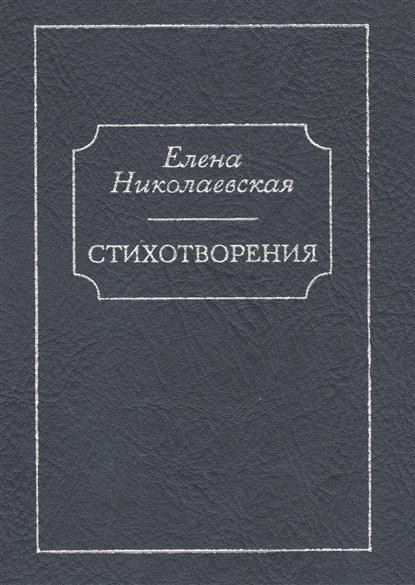 

Стихотворения, Тайна старых фотографий