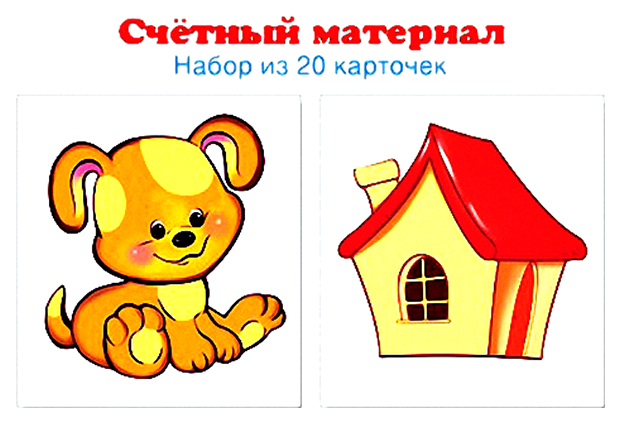 

Обучающие карточки Счетный Материал 00-00004911