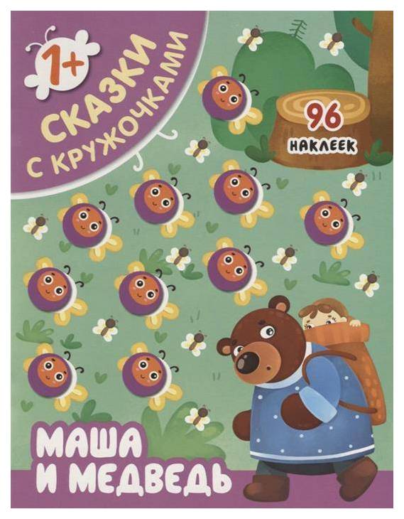 

Мозаика-Синтез Маша и Медведь