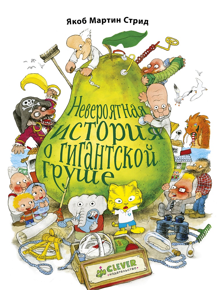 

невероятная история о гигантской груше