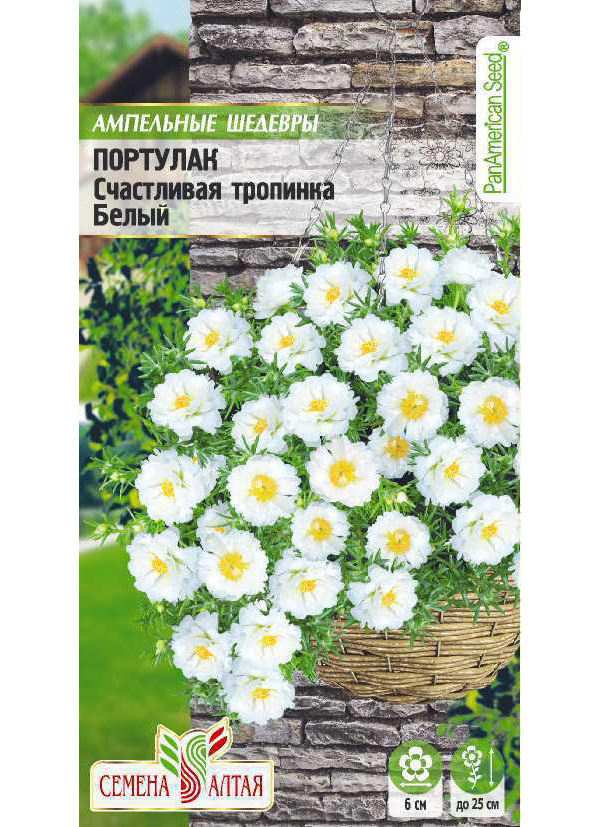

Семена Портулак Счастливая тропинка Белый, 5 шт, Семена Алтая