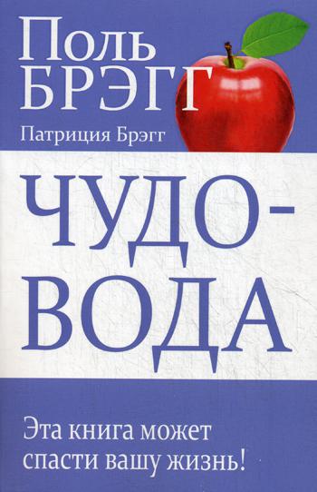 фото Книга чудо-вода попурри