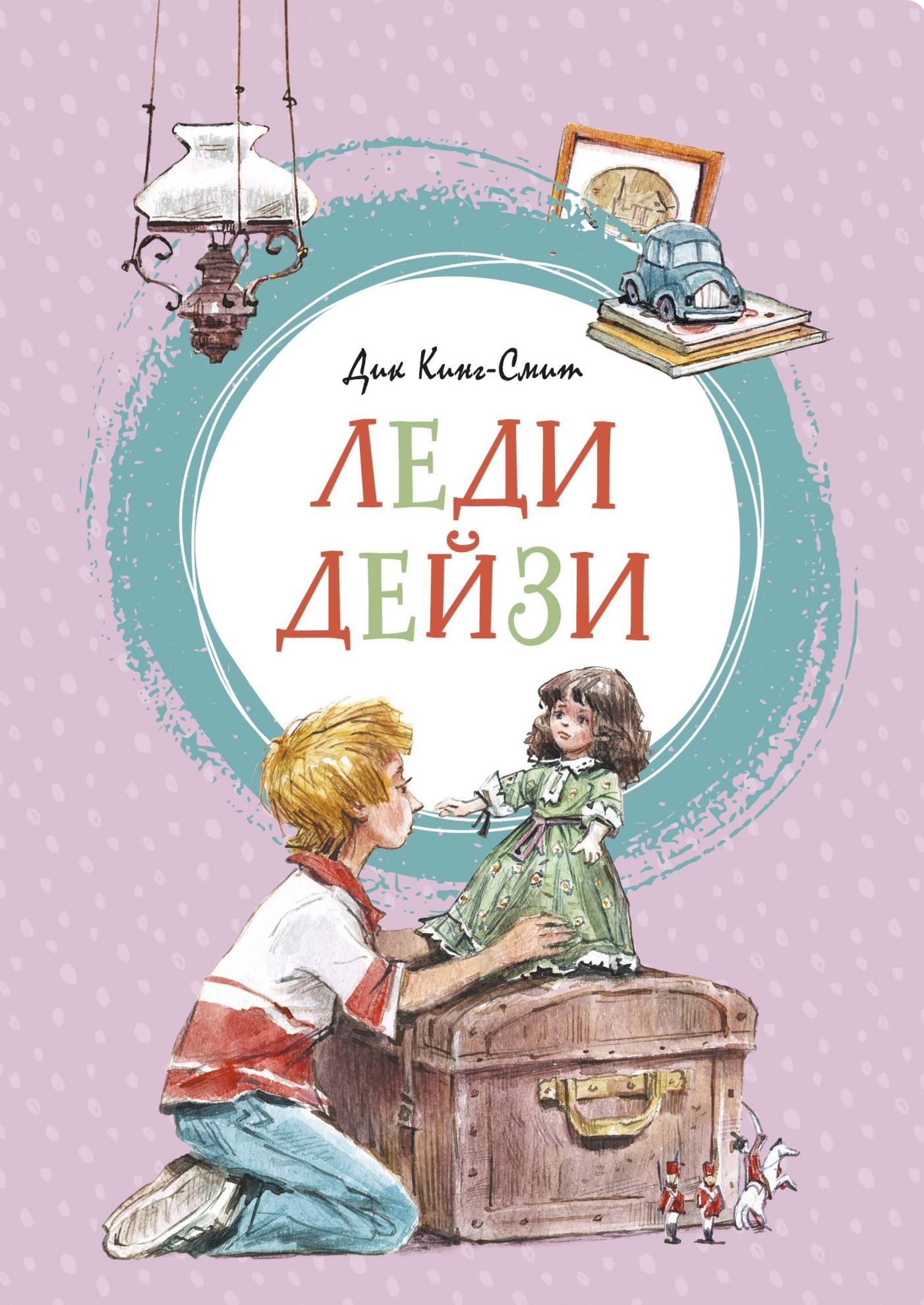 

Леди Дейзи