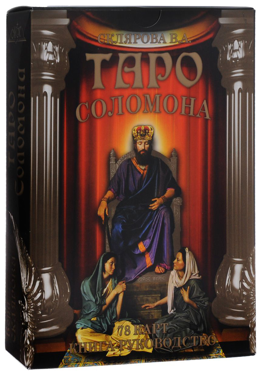 

Карты Таро Соломона, Черный