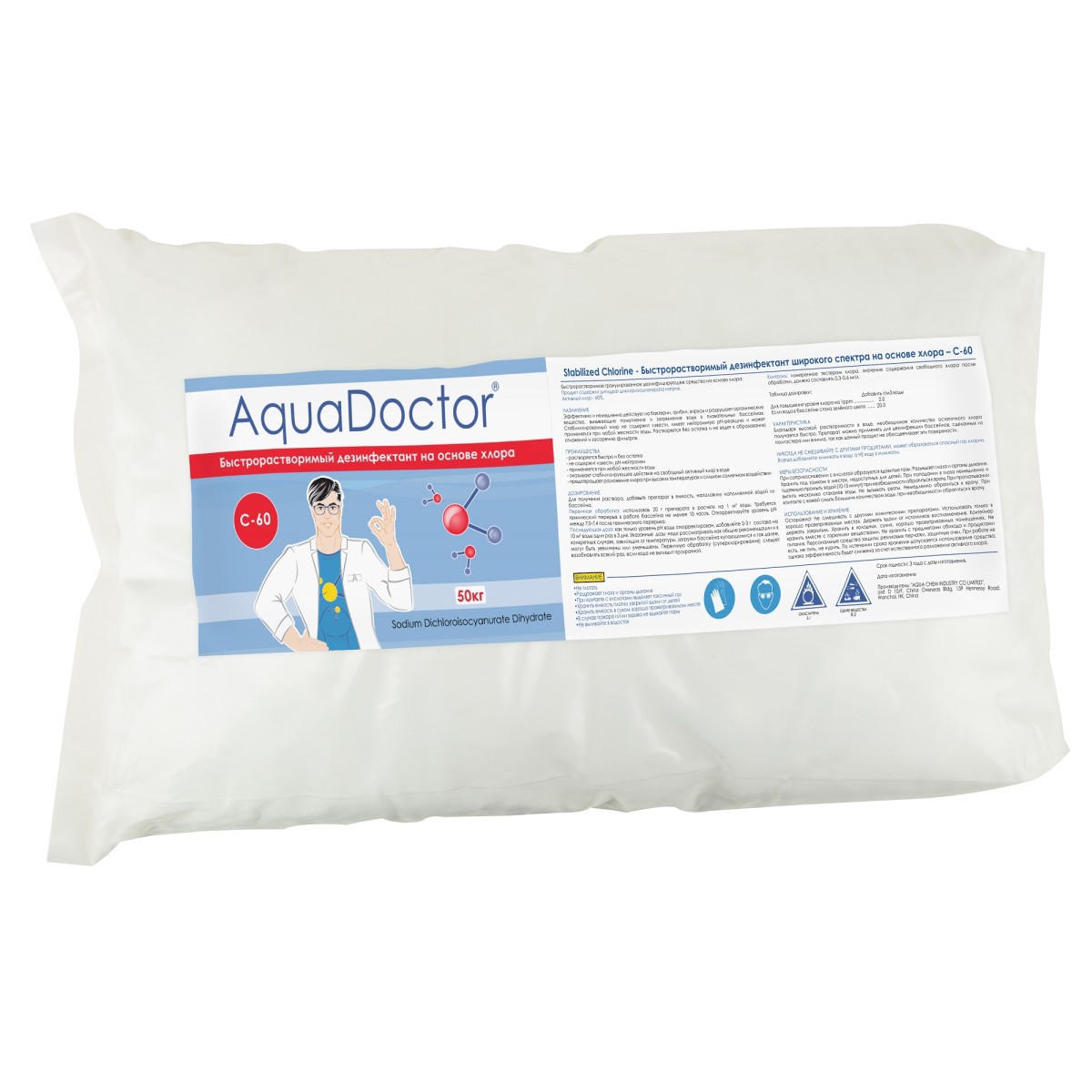 Средство для чистки бассейна AquaDoctor AQ1551 C-60 50 кг