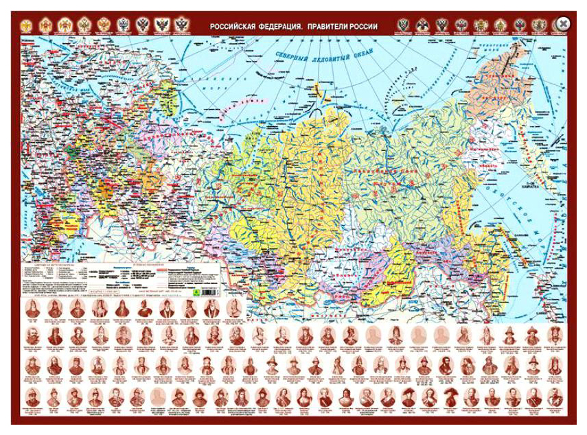 

Российская Федерация. Правители России