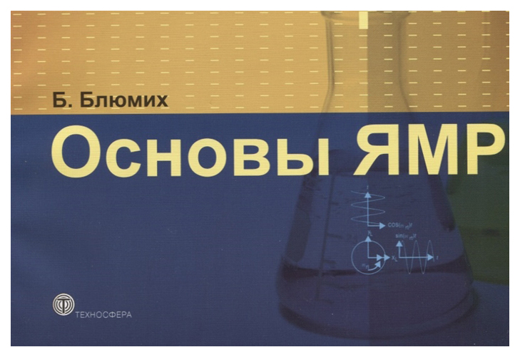 

Основы Ямр
