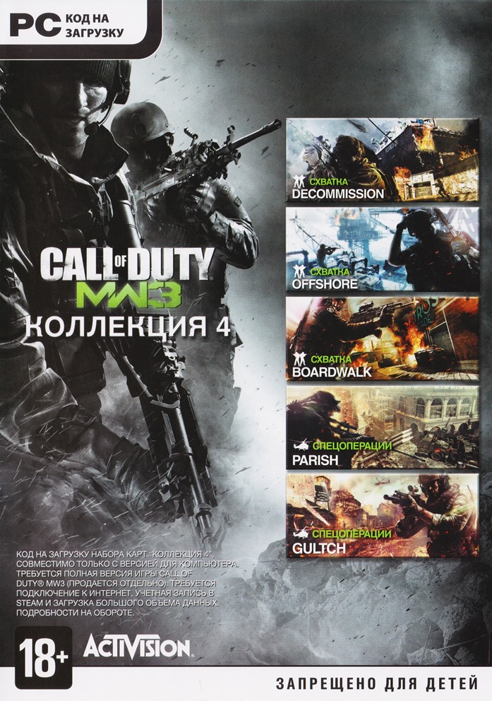 Игра Call of Duty: Modern Warfare 3. Коллекция 2 для PC