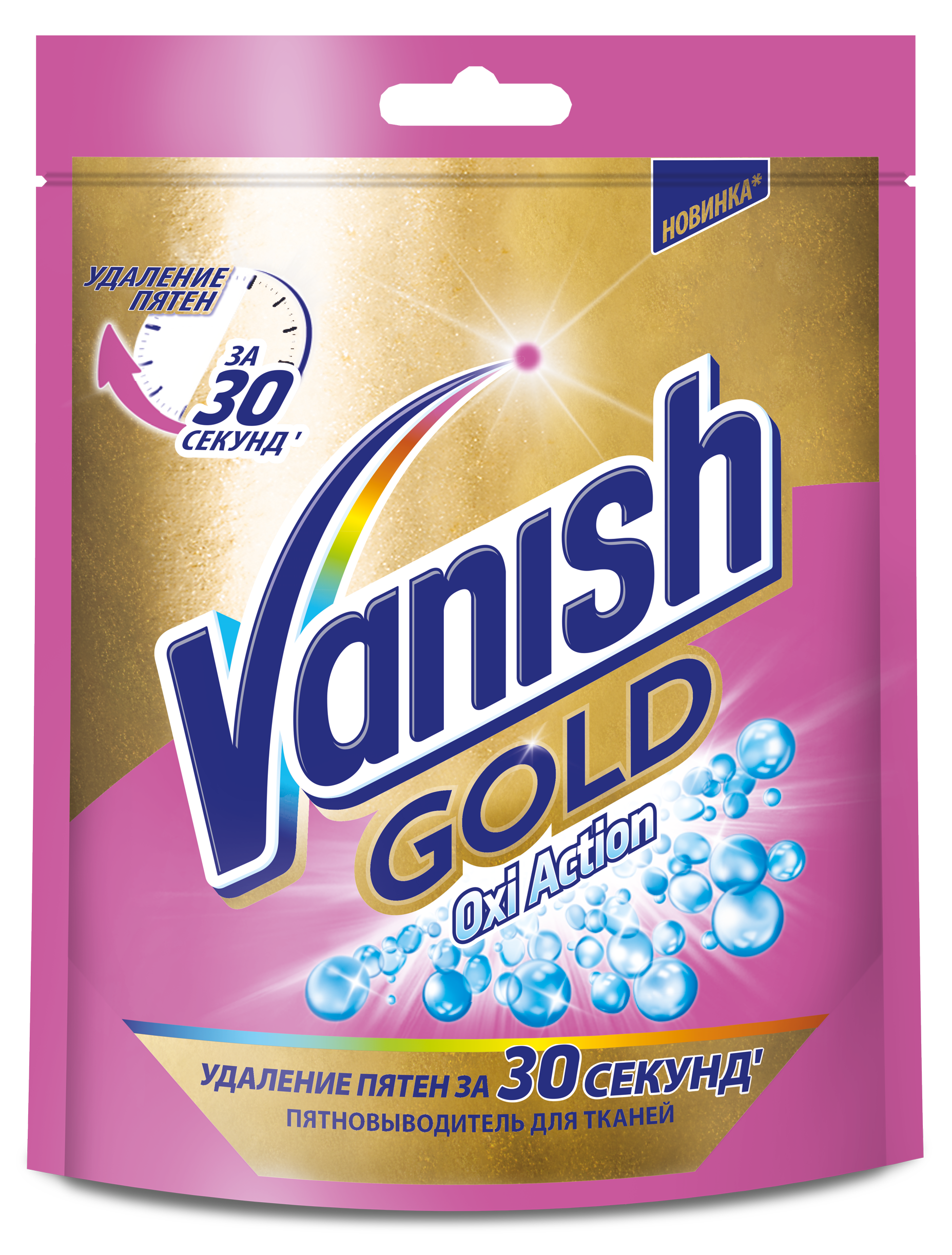 фото Пятновыводитель vanish gold oxi action 250 г