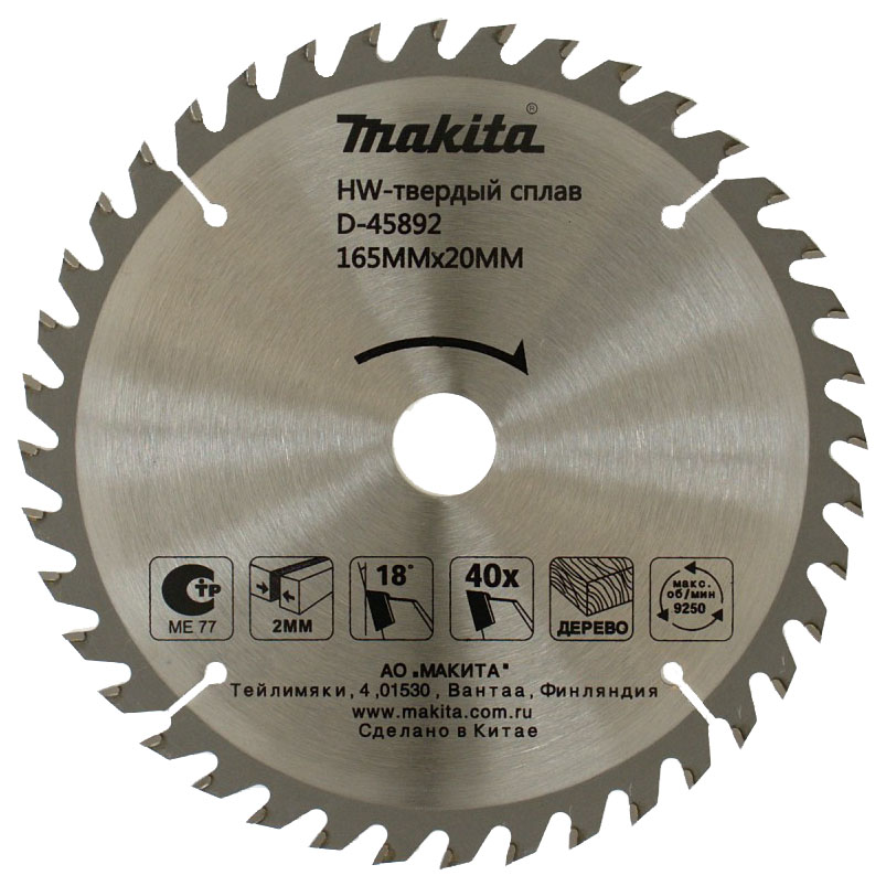 фото Пильный диск makita d-45892