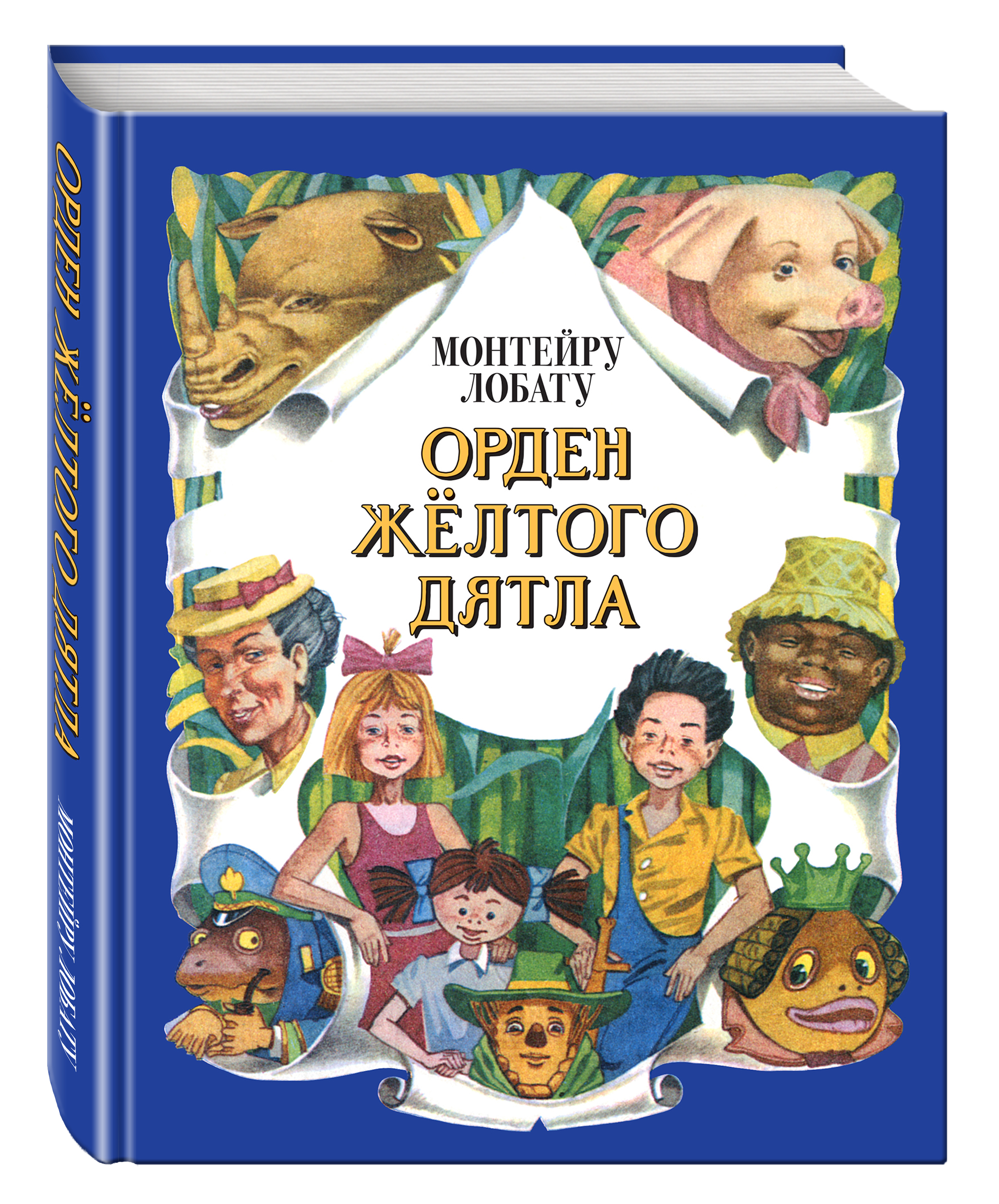

Орден Желтого Дятла