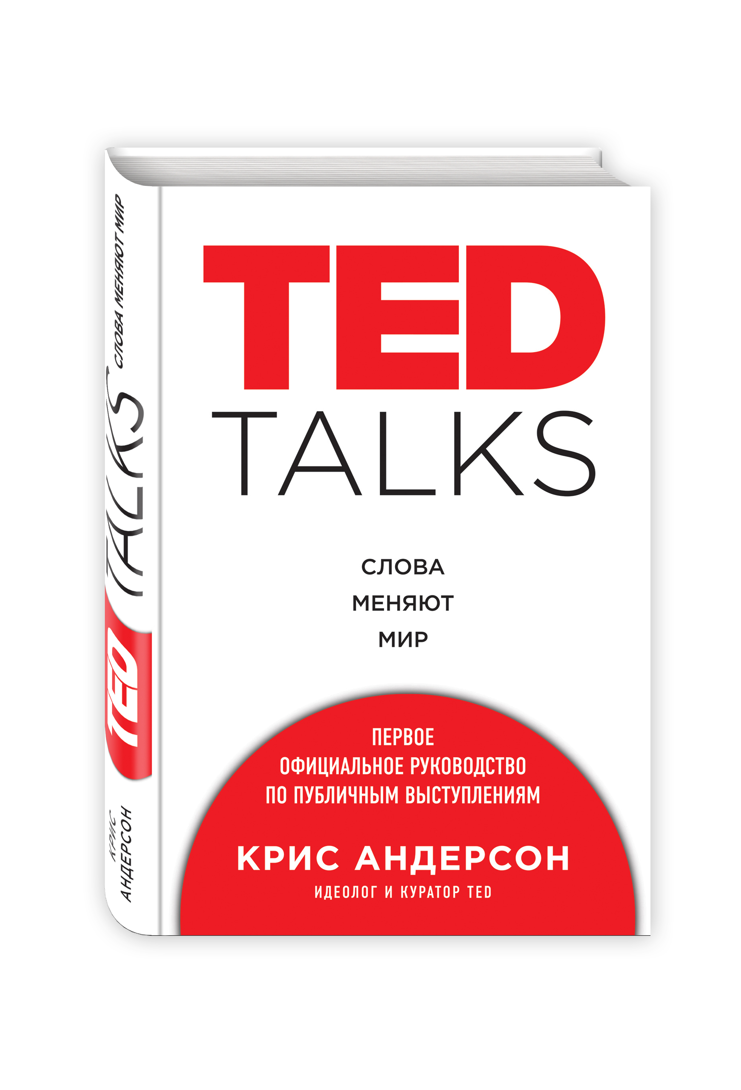 Ted tasks