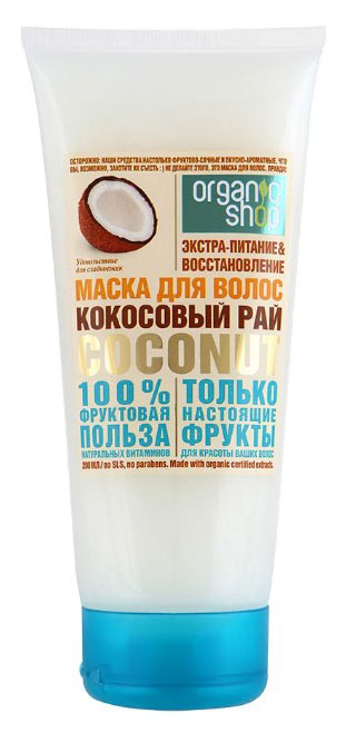 Маска для волос Organic Shop Кокосовый рай 200 мл