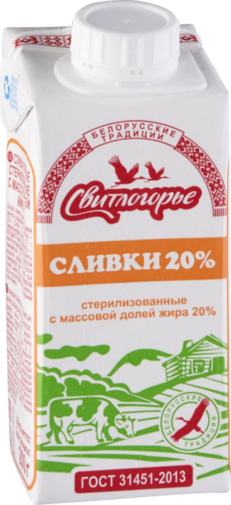 фото Сливки свитлогорье стерилизованные 20% 200 г